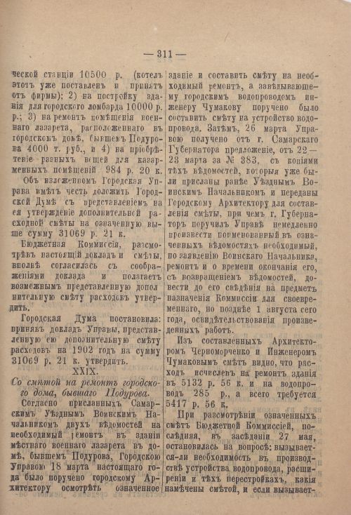 Страница 382