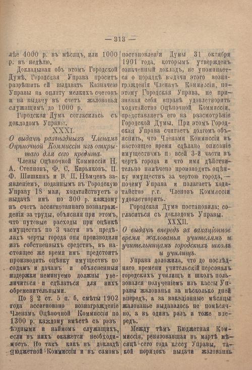 Страница 384