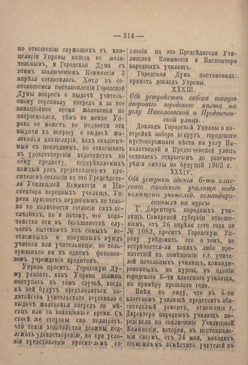 Страница 385