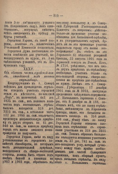 Страница 386