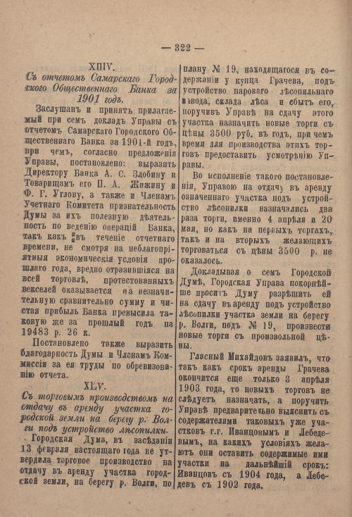 Страница 393
