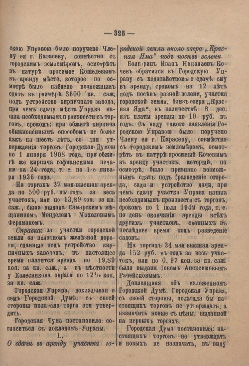 Страница 396