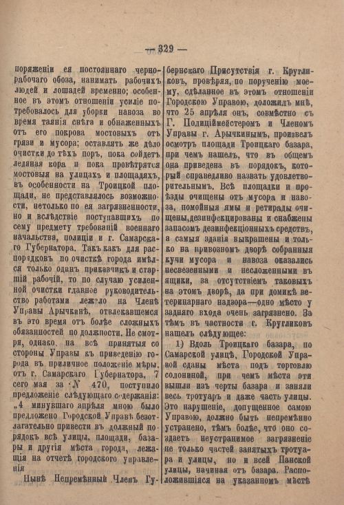 Страница 400