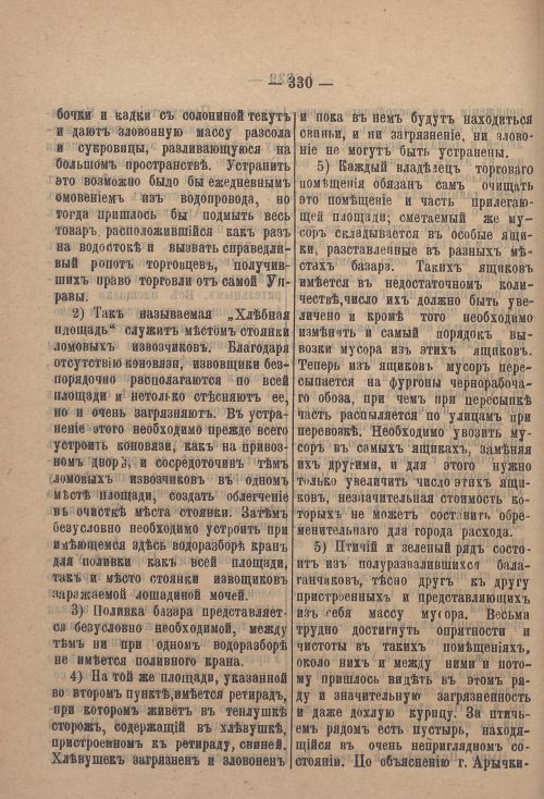 Страница 401