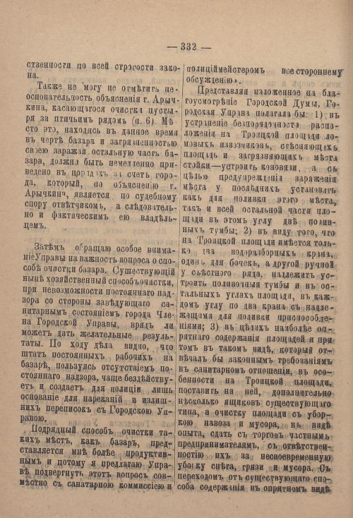 Страница 403