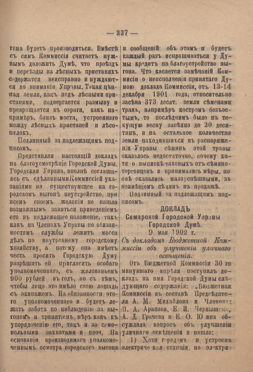 Страница 408