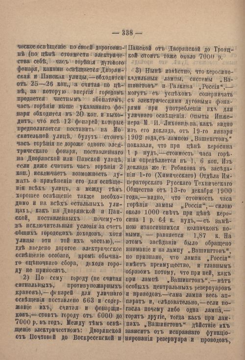 Страница 409