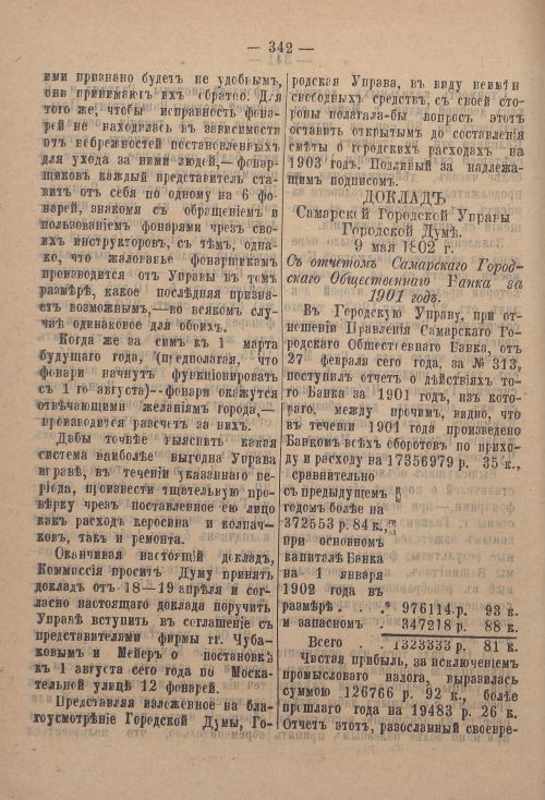 Страница 413