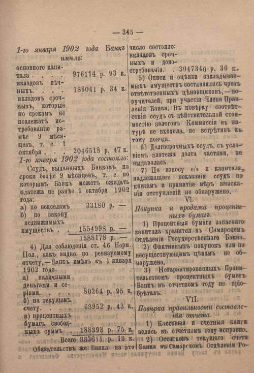 Страница 416