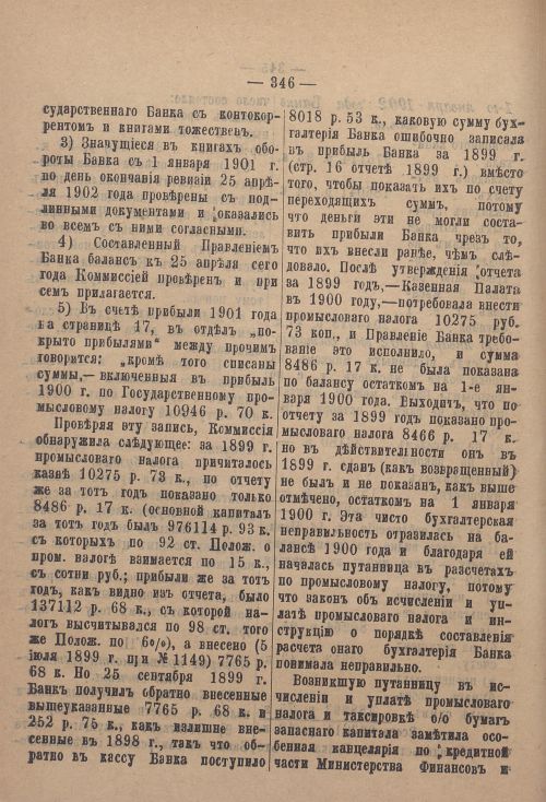 Страница 417