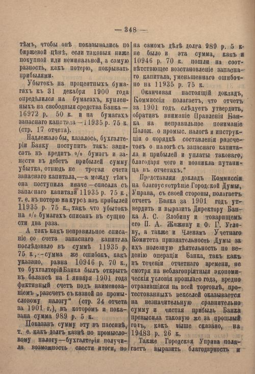 Страница 419