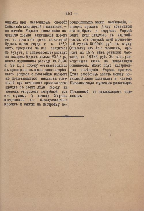 Страница 424