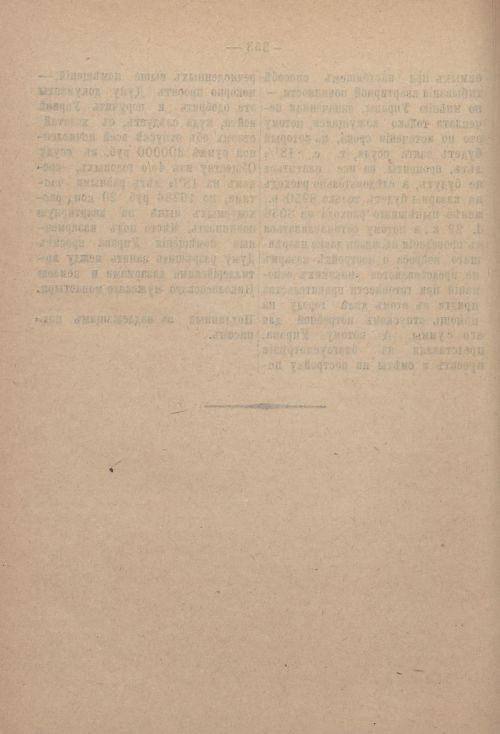 Страница 425