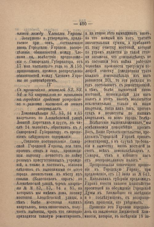 Страница 431
