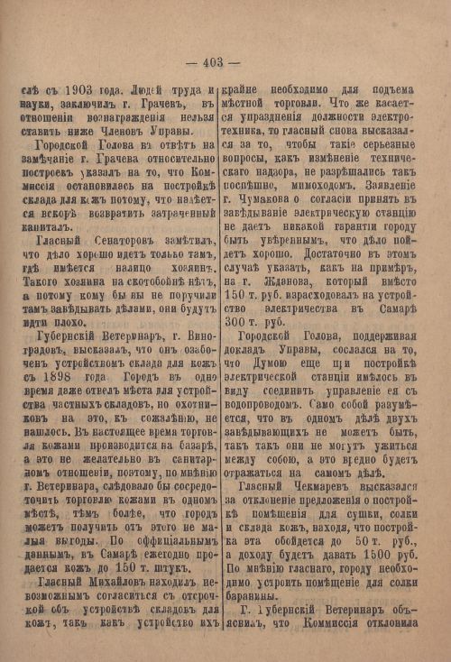 Страница 434