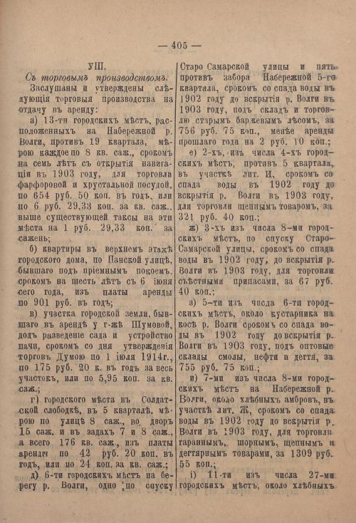 Страница 436