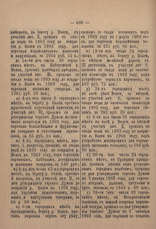 Страница 437