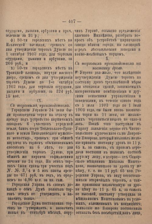 Страница 438