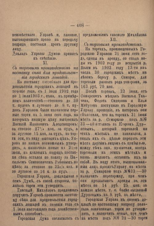Страница 439