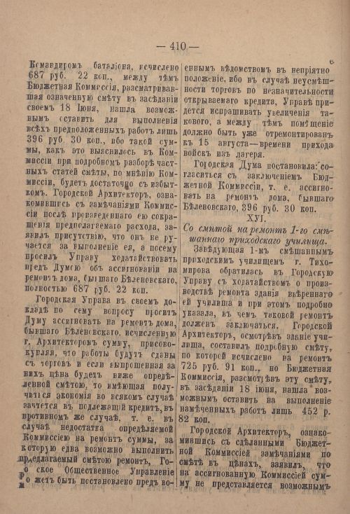Страница 441