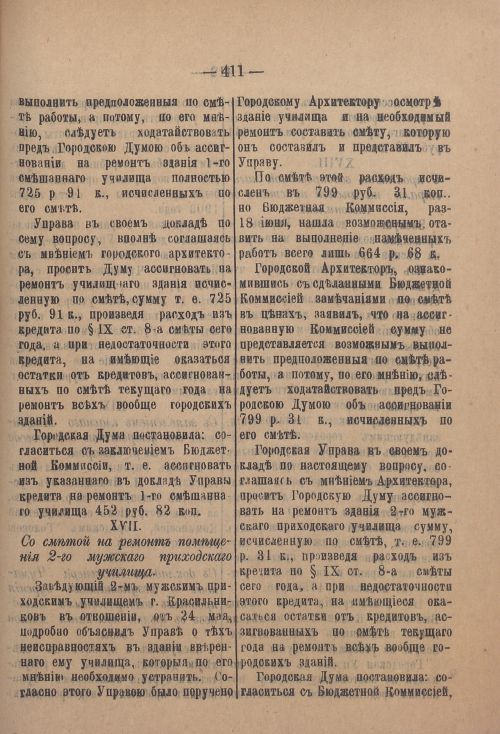 Страница 442
