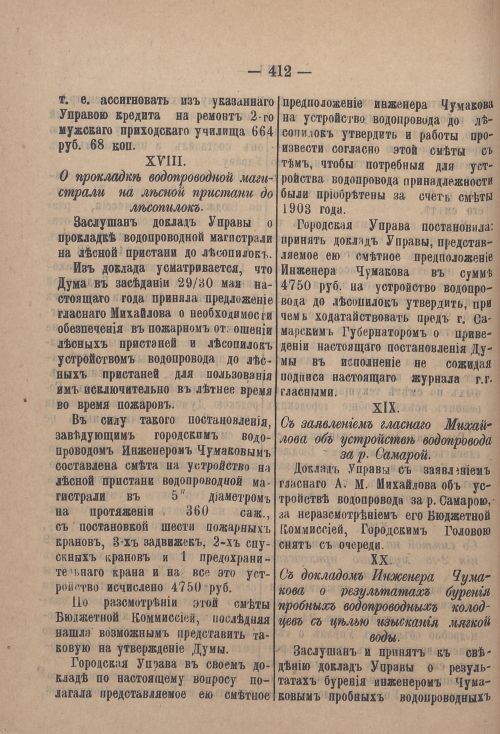 Страница 443