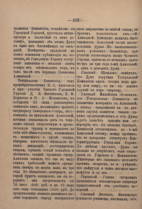 Страница 445