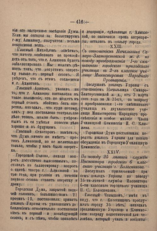 Страница 447