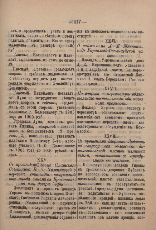 Страница 448