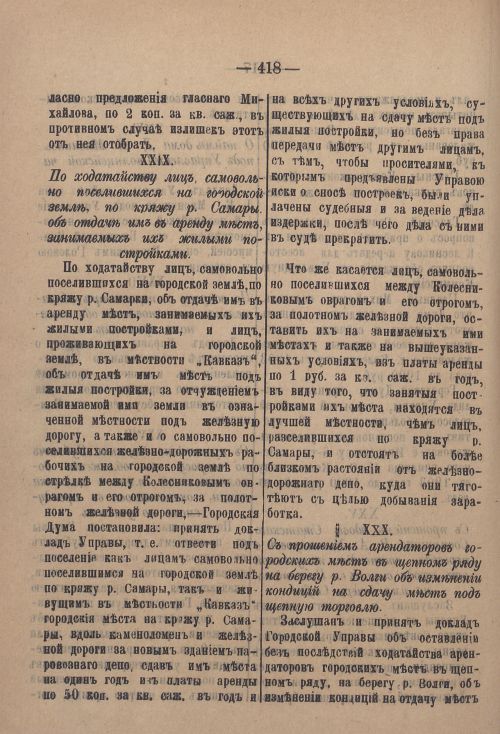 Страница 449