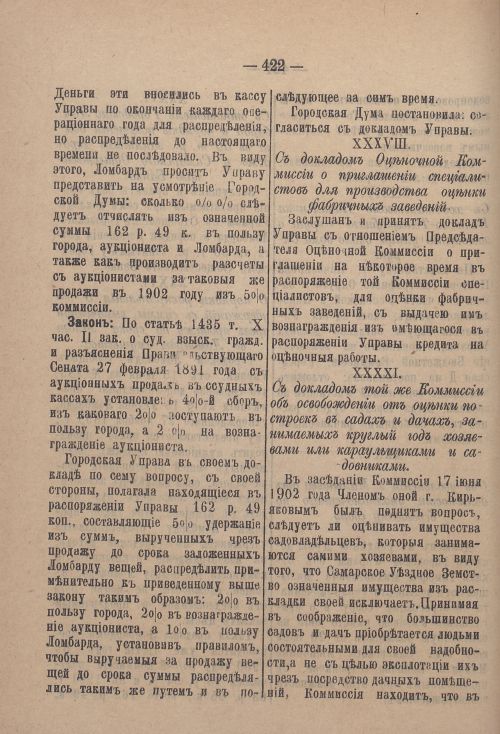 Страница 453