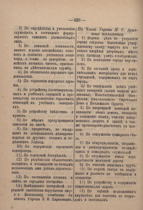 Страница 457