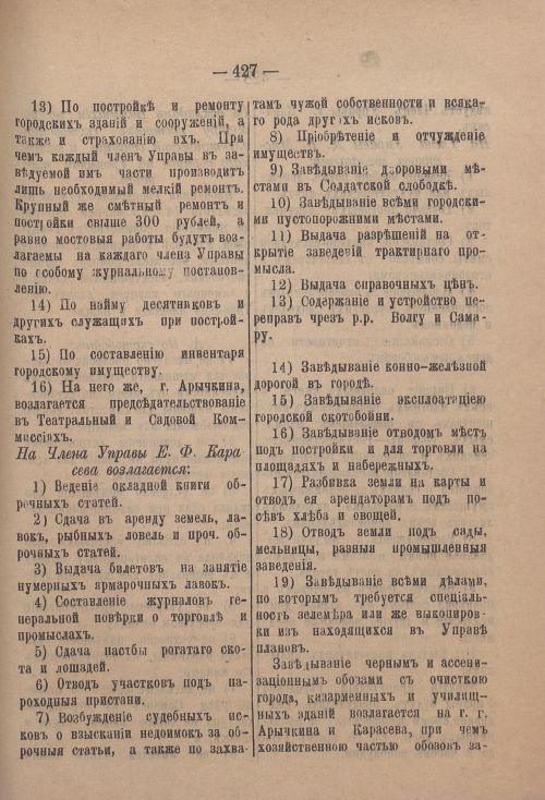 Страница 458