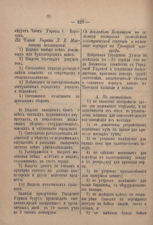 Страница 459