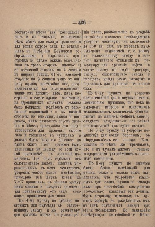 Страница 461