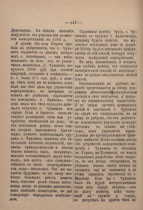 Страница 473