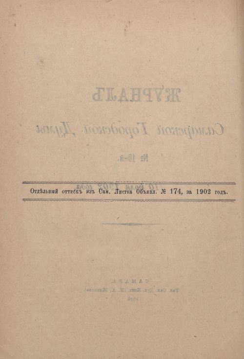 Страница 477