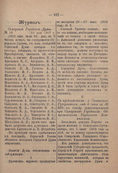 Страница 478