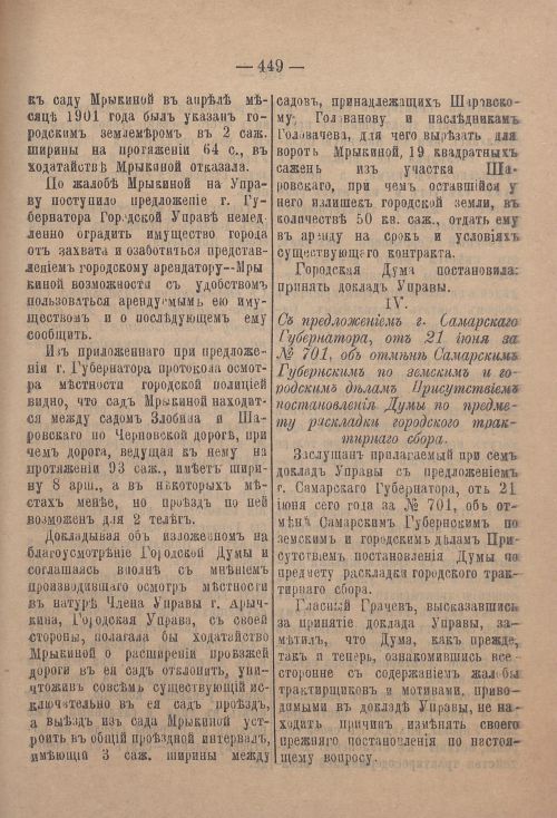 Страница 480