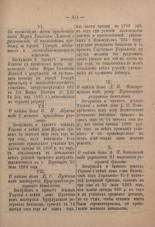 Страница 482
