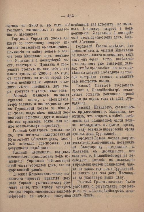 Страница 484