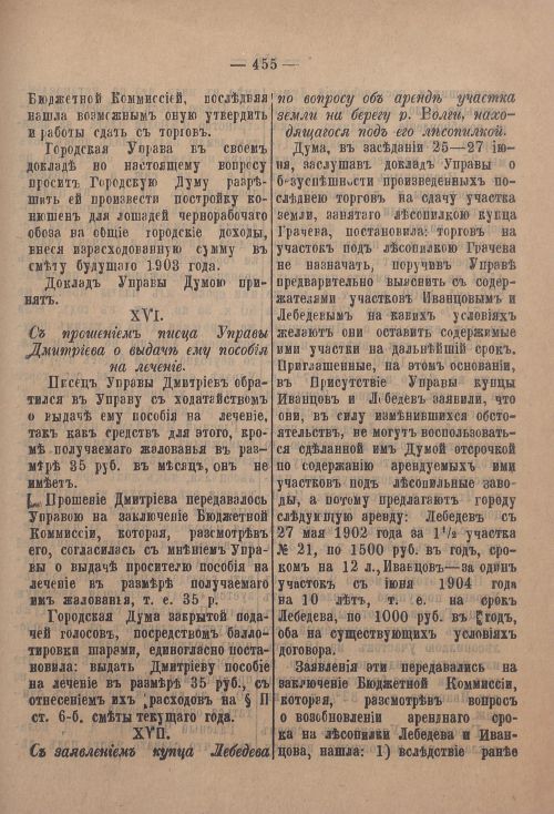 Страница 486
