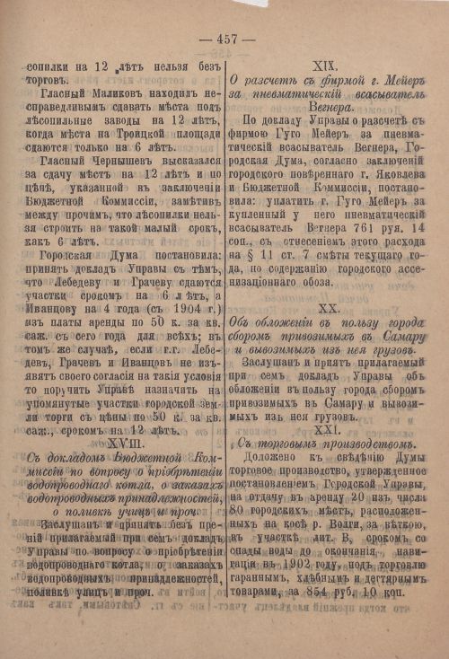 Страница 488