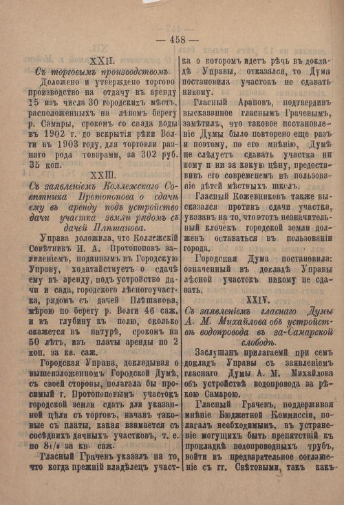 Страница 489