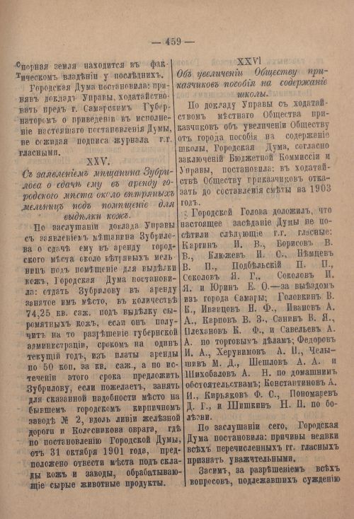 Страница 490
