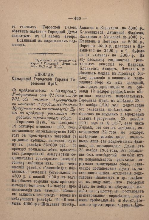 Страница 491