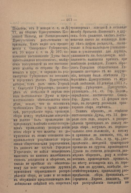Страница 493
