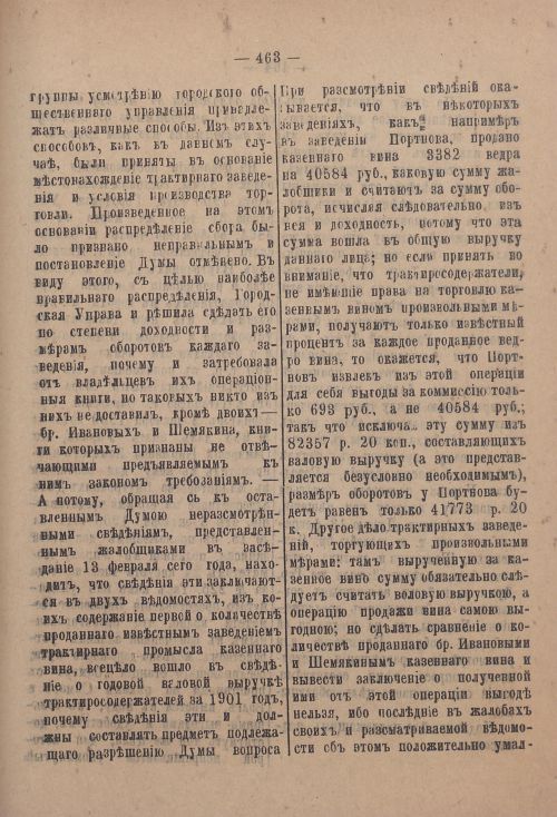 Страница 494