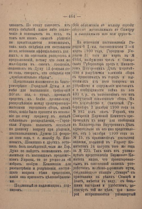 Страница 495