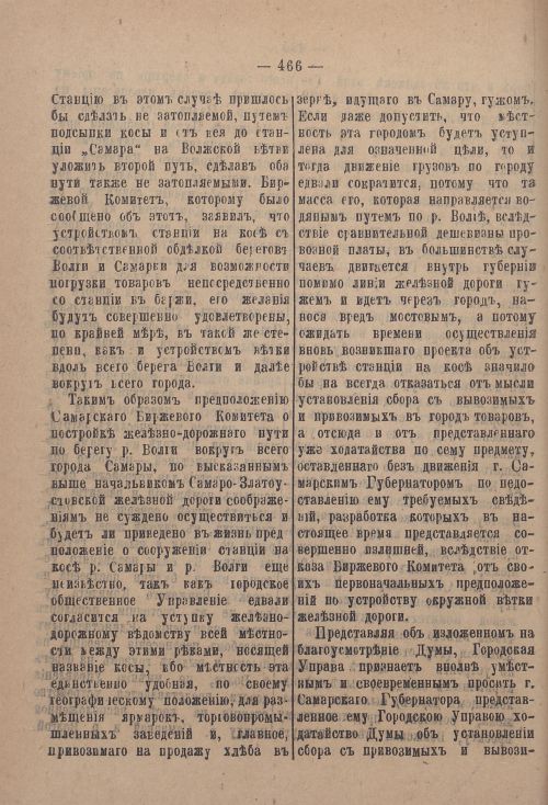 Страница 497